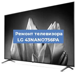 Замена блока питания на телевизоре LG 43NANO756PA в Воронеже